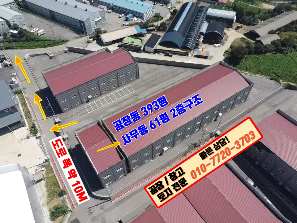 경기 화성만세구 장안면 수촌리 화성 장안면 수촌리 457평 대형 신축 공장 매매: 즉시 입주 가능! 매매 매물번호 10085 사진 16