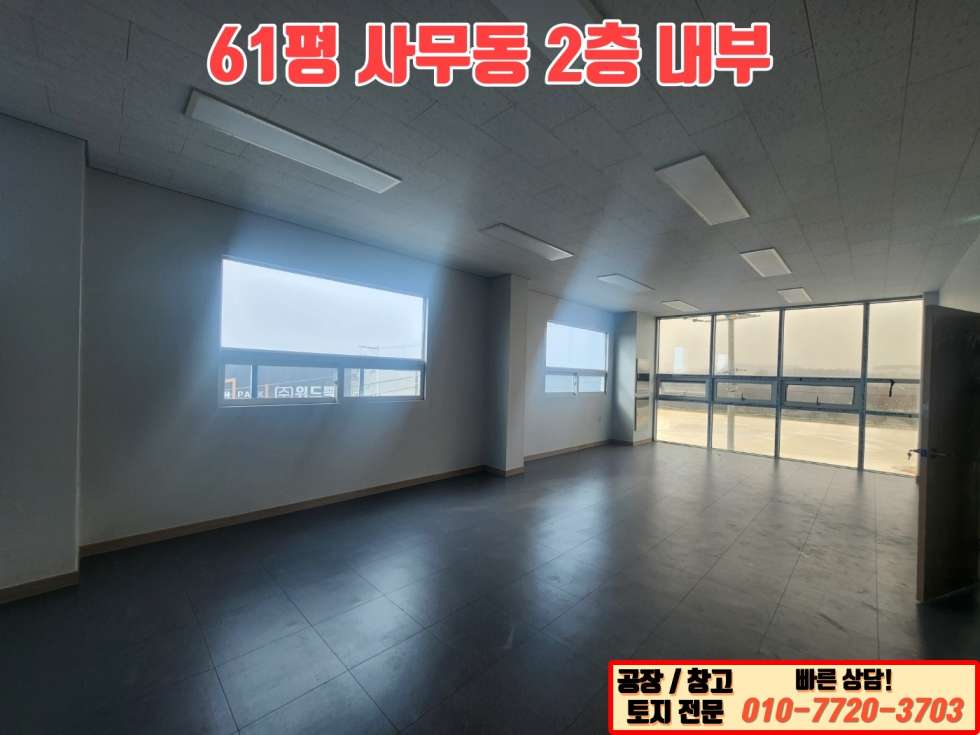 경기 화성만세구 장안면 수촌리 화성 장안면 수촌리 457평 대형 신축 공장 매매: 즉시 입주 가능! 매매 매물번호 10085 사진 19