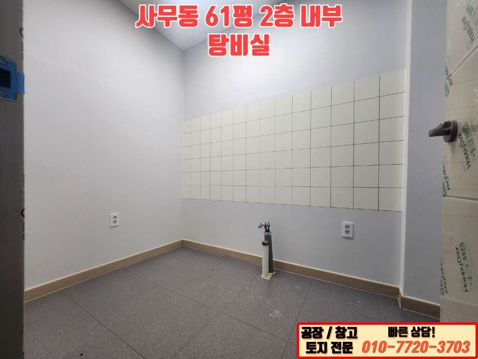 경기 화성만세구 장안면 수촌리 화성 장안면 수촌리 457평 대형 신축 공장 매매: 즉시 입주 가능! 매매 매물번호 10085 사진 20