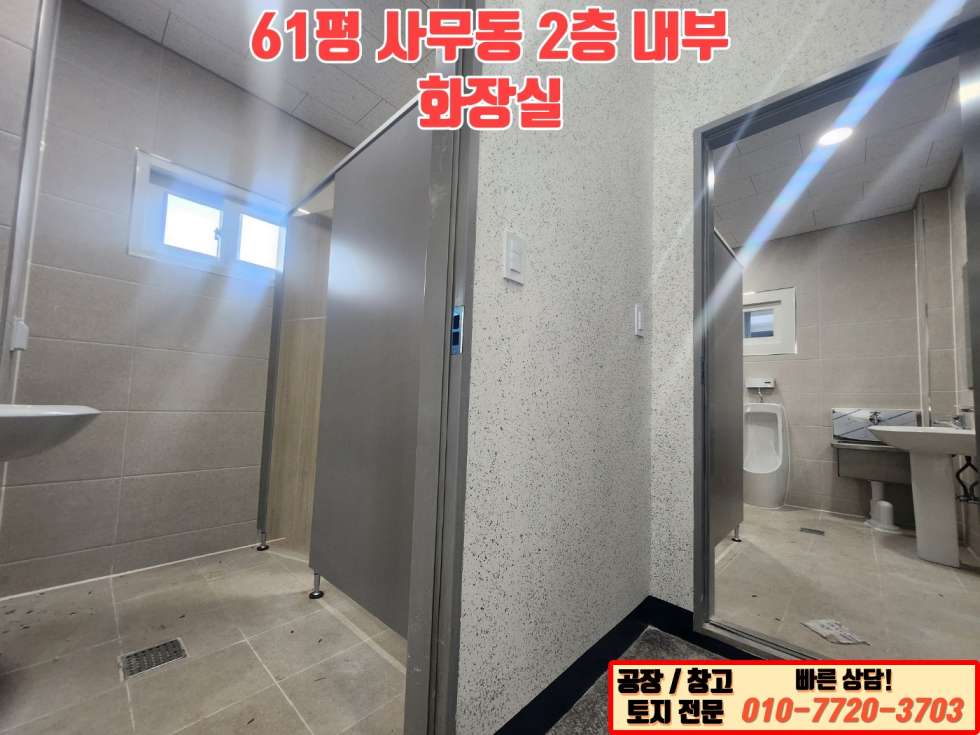 경기 화성만세구 장안면 수촌리 화성 장안면 수촌리 457평 대형 신축 공장 매매: 즉시 입주 가능! 매매 매물번호 10085 사진 21