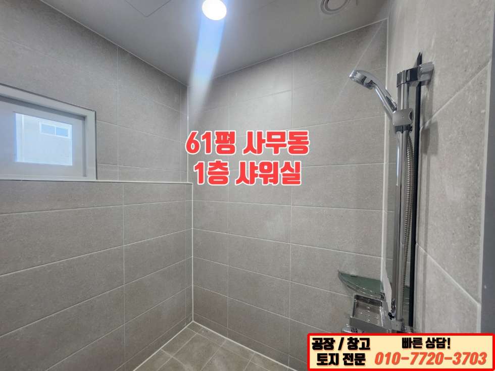 경기 화성만세구 장안면 수촌리 화성 장안면 수촌리 457평 대형 신축 공장 매매: 즉시 입주 가능! 매매 매물번호 10085 사진 23