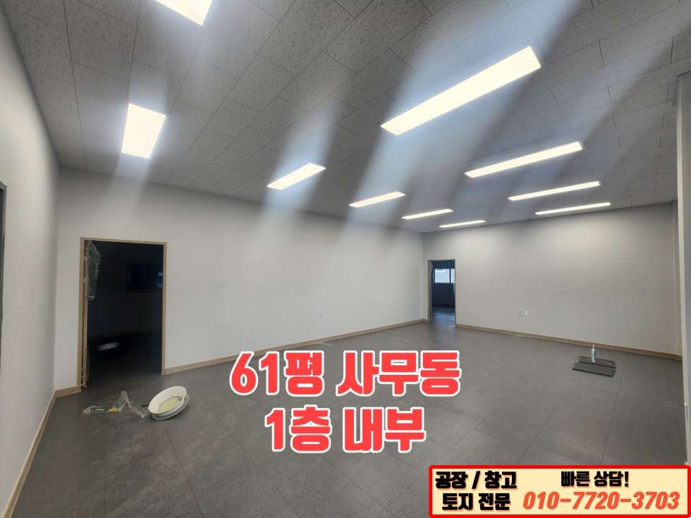 경기 화성만세구 장안면 수촌리 화성 장안면 수촌리 457평 대형 신축 공장 매매: 즉시 입주 가능! 매매 매물번호 10085 사진 26
