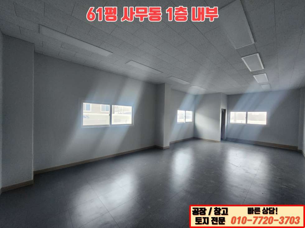 경기 화성만세구 장안면 수촌리 화성 장안면 수촌리 457평 대형 신축 공장 매매: 즉시 입주 가능! 매매 매물번호 10085 사진 27
