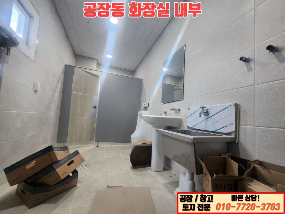 경기 화성만세구 장안면 수촌리 화성 장안면 수촌리 457평 대형 신축 공장 매매: 즉시 입주 가능! 매매 매물번호 10085 사진 29