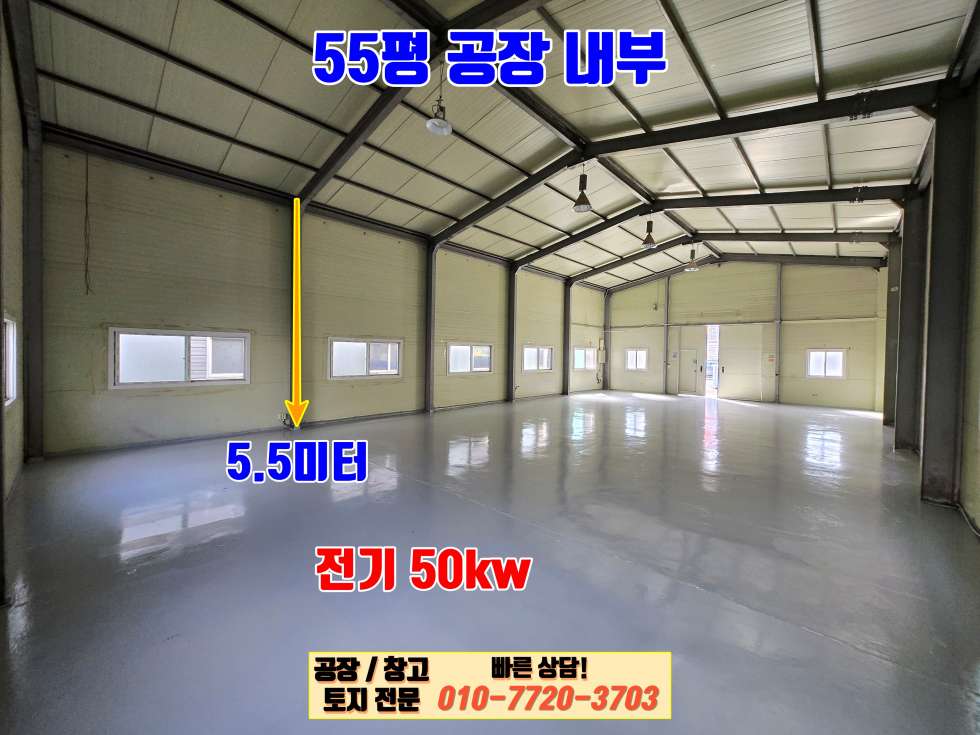 경기 화성효행구 정남면 괘랑리 삼동 화성 정남면 괘랑리 55P 넓은 마당 사용 가능한 공장 창고 임대 월세 매물번호 10115 사진 5