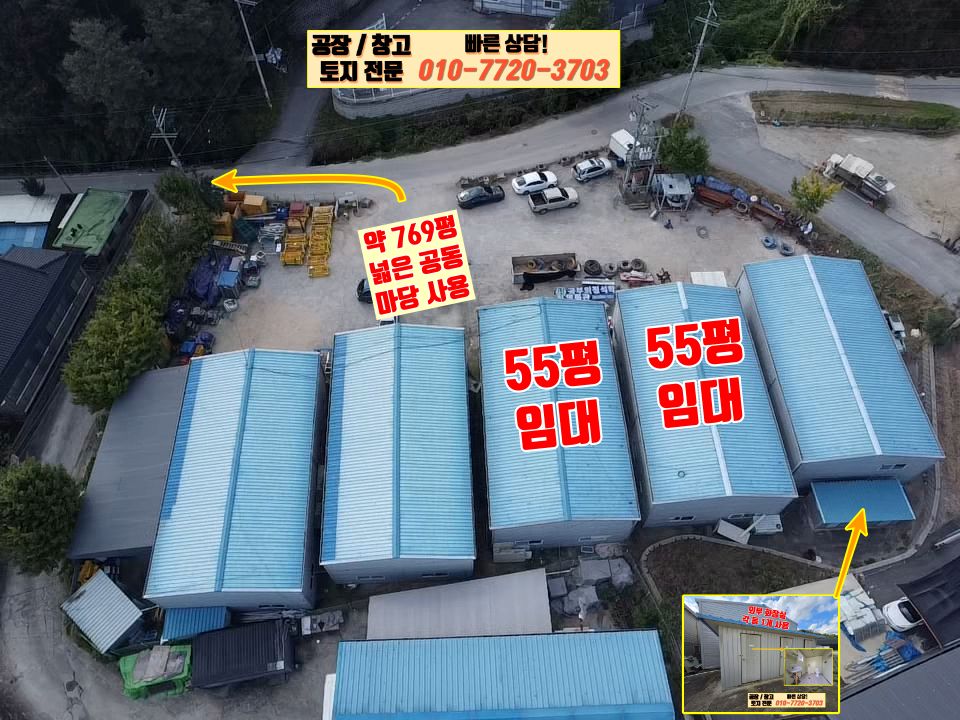 경기 화성효행구 정남면 괘랑리 삼동 화성 정남면 괘랑리 55P 넓은 마당 사용 가능한 공장 창고 임대 월세 매물번호 10115 사진 10
