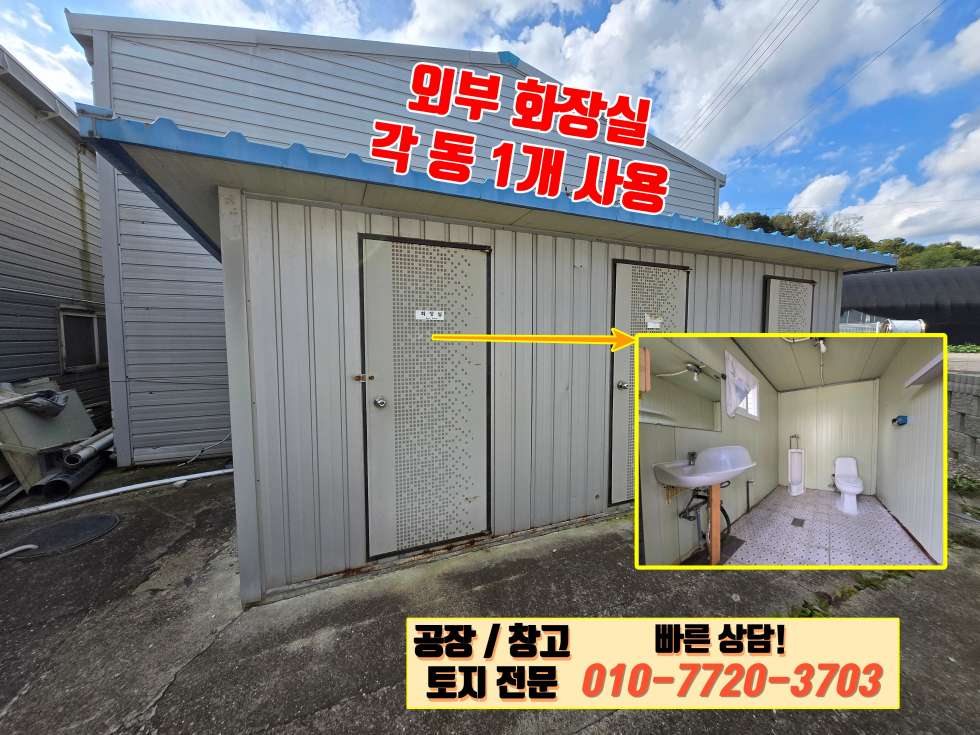 경기 화성효행구 정남면 괘랑리 삼동 화성 정남면 괘랑리 55P 넓은 마당 사용 가능한 공장 창고 임대 월세 매물번호 10115 사진 13