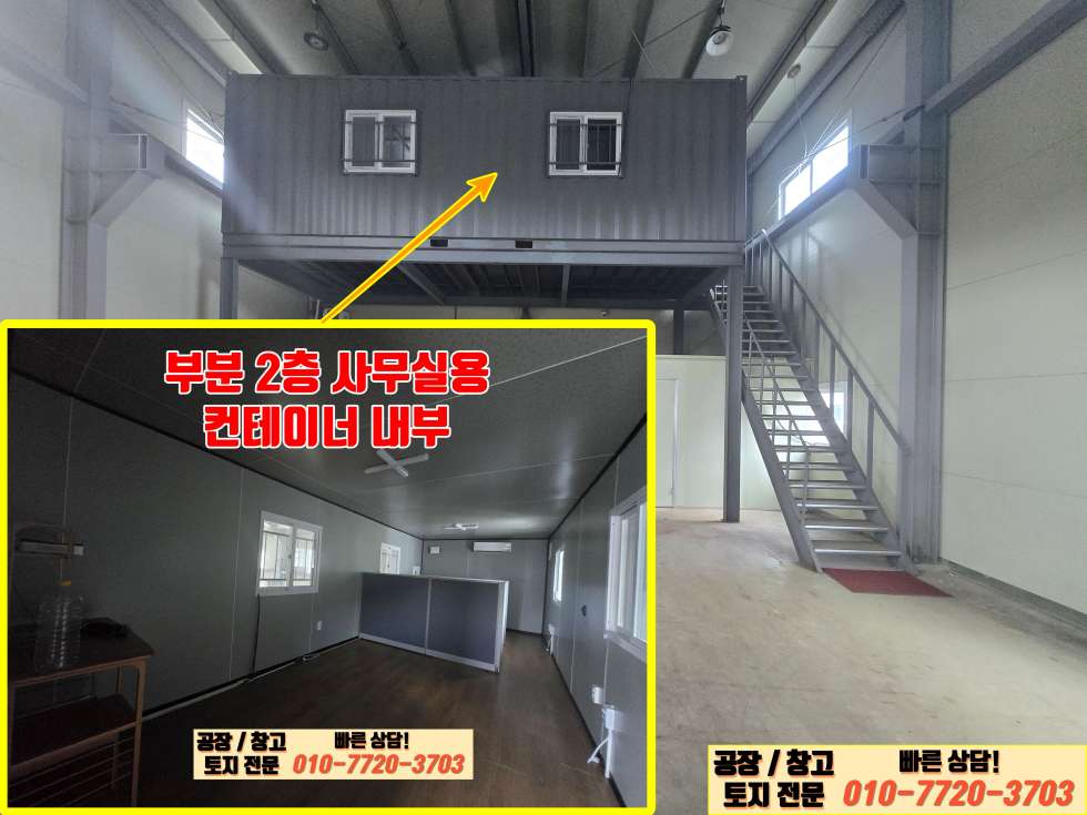 경기 화성효행구 정남면 계향리 화성 정남면 계향리 60평 공장 창고 매매: 내부 사무실 완비, 가설 건물 18평 축조 매매 매물번호 10114 사진 16