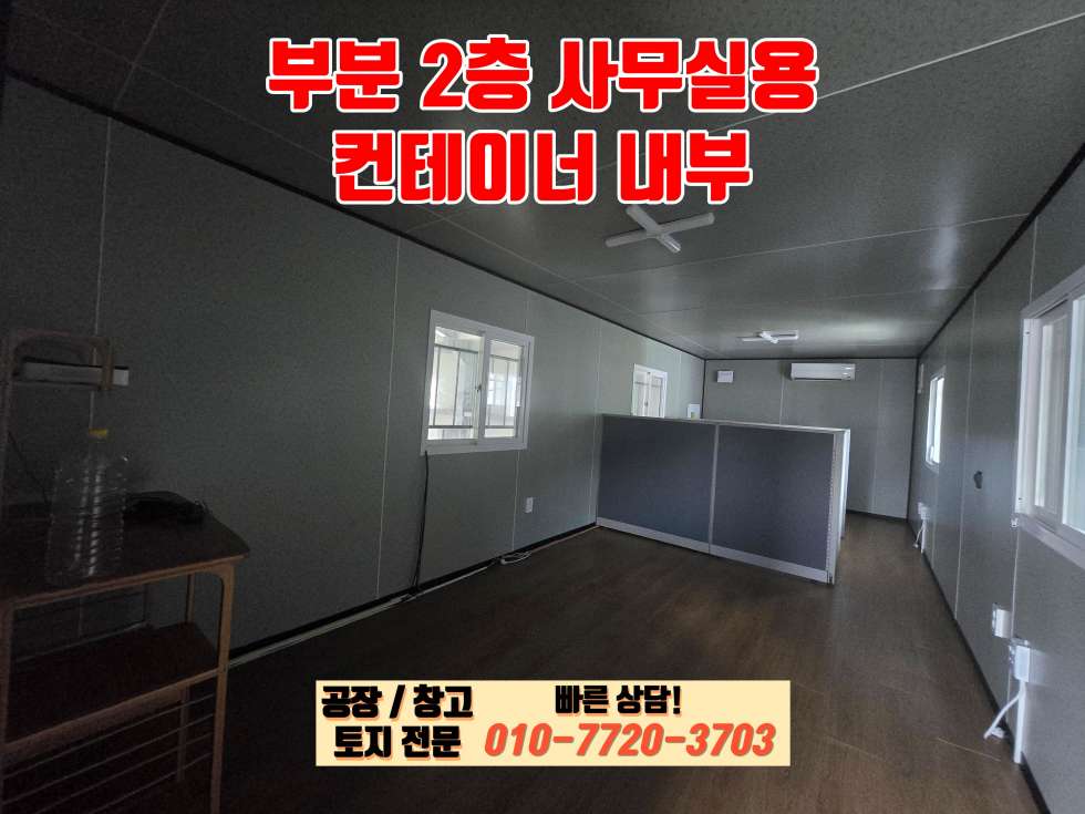 경기 화성효행구 정남면 계향리 화성 정남면 계향리 60평 공장 창고 매매: 내부 사무실 완비, 가설 건물 18평 축조 매매 매물번호 10114 사진 17