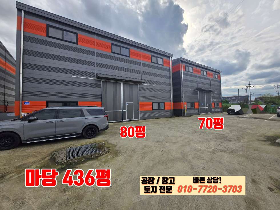 경기 화성만세구 양감면 용소리 화성 양감면 용소리 80평 공장 창고 임대: 신축급, 단독마당 사용, 높은 층고 월세 매물번호 10108 사진 5