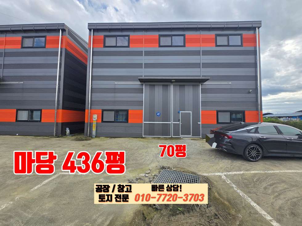 경기 화성만세구 양감면 용소리 화성 양감면 용소리 70평 공장 창고 임대: 신축급, 단독마당 사용, 높은 층고 월세 매물번호 10107 사진 1