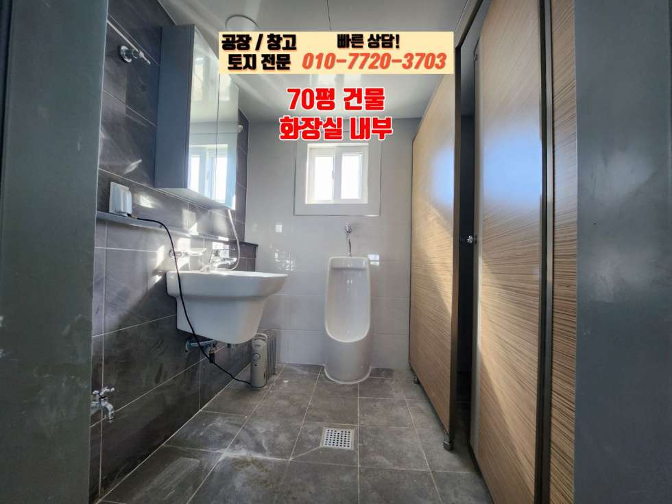 경기 화성만세구 양감면 용소리 화성 양감면 용소리 150평 공장 창고 임대: 신축급, 단독마당 사용, 높은 층고 월세 매물번호 10106 사진 4