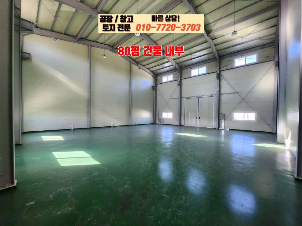 경기 화성만세구 양감면 용소리 화성 양감면 용소리 150평 공장 창고 임대: 신축급, 단독마당 사용, 높은 층고 월세 매물번호 10106 사진 5
