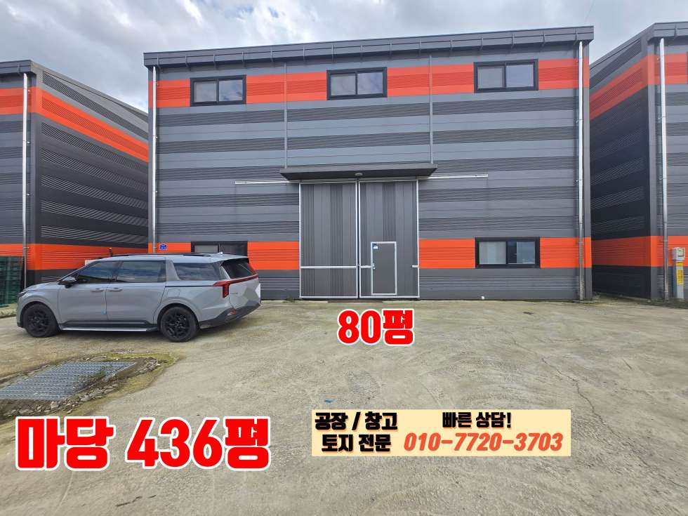 경기 화성만세구 양감면 용소리 화성 양감면 용소리 150평 공장 창고 임대: 신축급, 단독마당 사용, 높은 층고 월세 매물번호 10106 사진 11