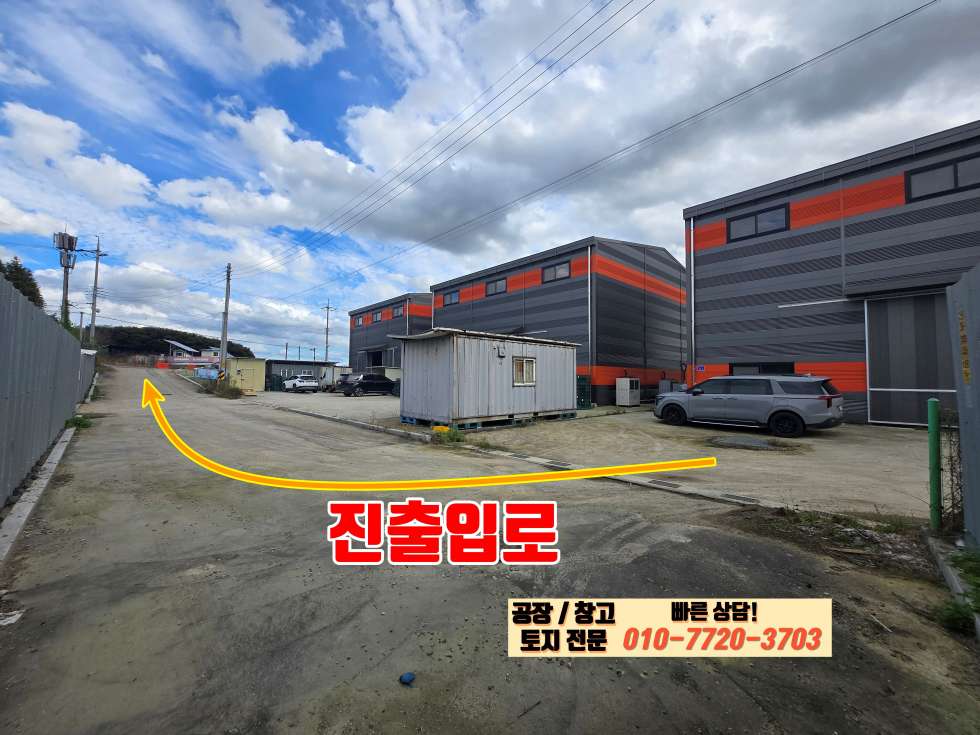 경기 화성만세구 양감면 용소리 화성 양감면 용소리 150평 공장 창고 임대: 신축급, 단독마당 사용, 높은 층고 월세 매물번호 10106 사진 12