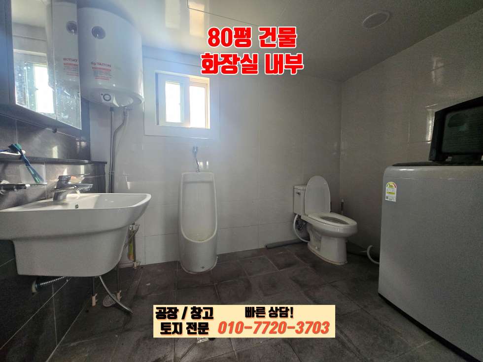 경기 화성만세구 양감면 용소리 화성 양감면 용소리 150평 공장 창고 임대: 신축급, 단독마당 사용, 높은 층고 월세 매물번호 10106 사진 14