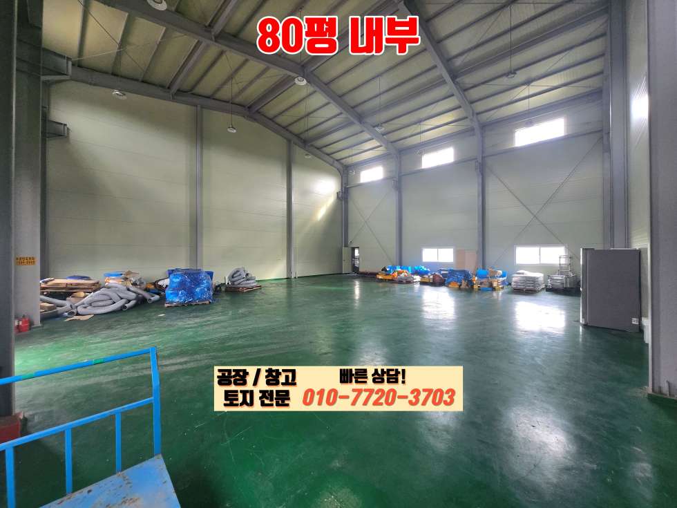 경기 화성만세구 양감면 용소리 화성 양감면 용소리 150평 공장 창고 임대: 신축급, 단독마당 사용, 높은 층고 월세 매물번호 10106 사진 15