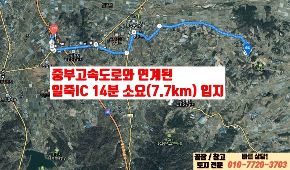 경기 안성시 일죽면 산북리 가동 안성 일죽면 산북리 마당 2,840평 단독 대형 공장 급매! 매매 매물번호 10105 사진 4