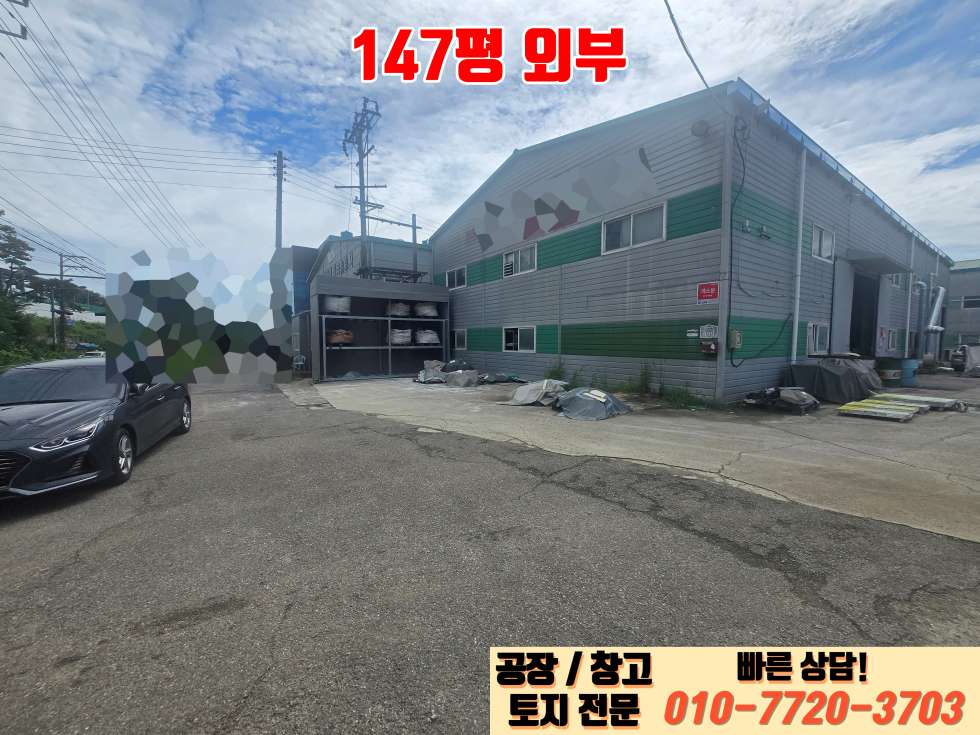 경기 화성만세구 양감면 대양리 화성 양감면 대양리 204평 공장 창고 임대: 대로변 입지, 2.8톤 호이스트 월세 매물번호 10103 사진 11