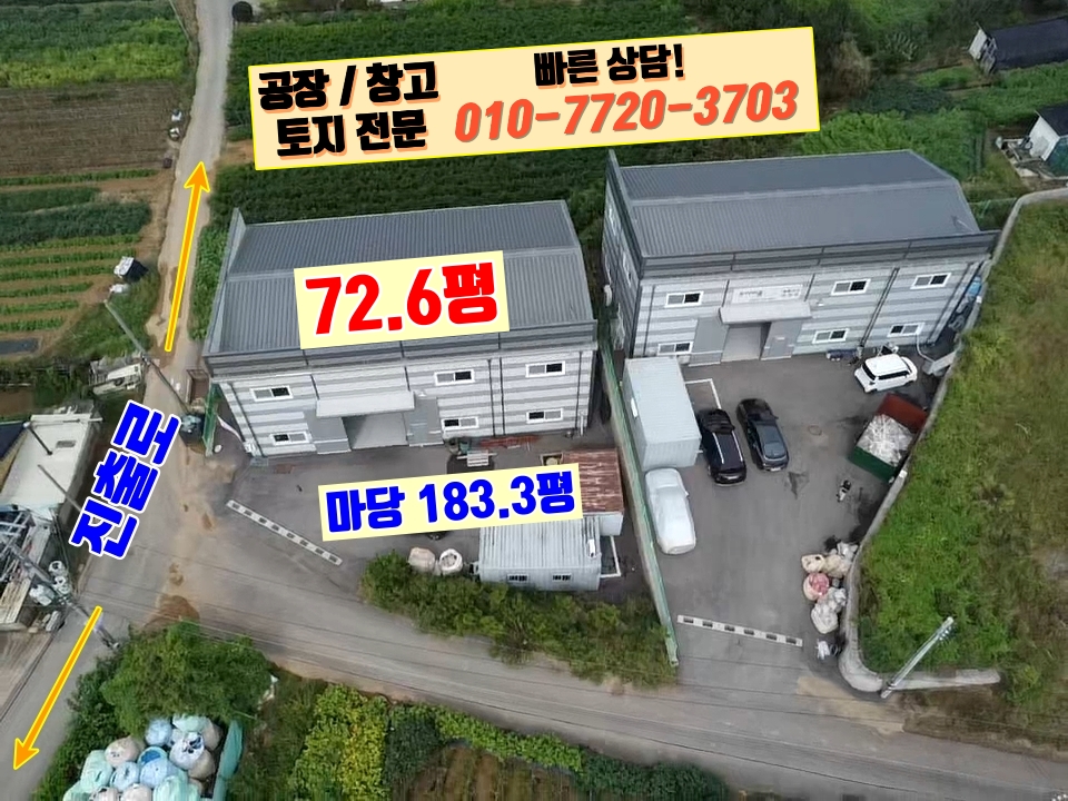 경기 화성만세구 팔탄면 덕우리 1동 화성 팔탄면 덕우리 72평 공장 창고 신축 매매: 덕우교차로 인근 매매 매물번호 10100 사진 3