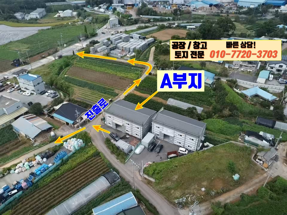 경기 화성만세구 팔탄면 덕우리 1동 화성 팔탄면 덕우리 72평 공장 창고 신축 매매: 덕우교차로 인근 매매 매물번호 10100 사진 4