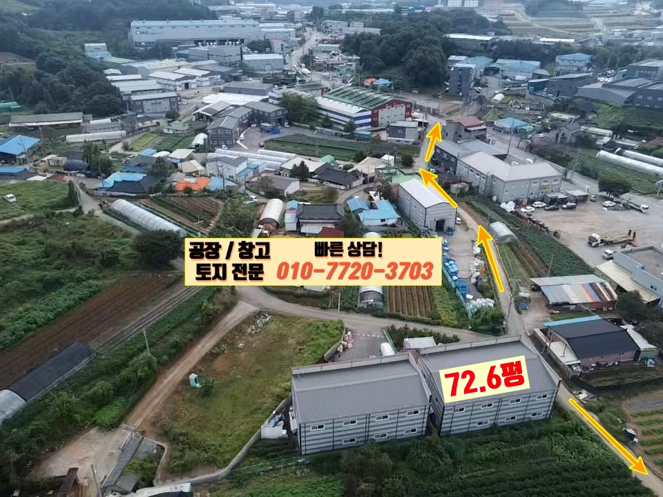경기 화성만세구 팔탄면 덕우리 1동 화성 팔탄면 덕우리 72평 공장 창고 신축 매매: 덕우교차로 인근 매매 매물번호 10100 사진 5