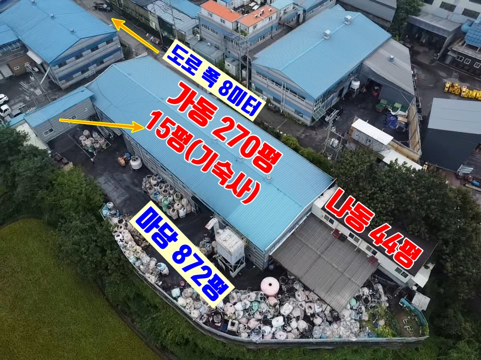 경기 화성만세구 양감면 송산리 화성 양감면 송산리 자원순환시설 330평 매매, 희소성 높은 분뇨 및 쓰레기처리시설 매매 매물번호 10099 사진 4