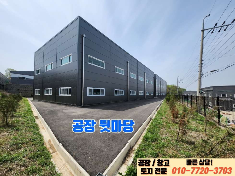 경기 화성만세구 장안면 금의리 화성 장안면 금의리 356평 공장 매매: 신축 공장, 즉시 입주, 조암IC 9분거리 매매 매물번호 10097 사진 6