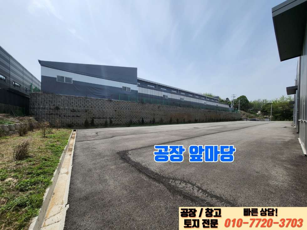 경기 화성만세구 장안면 금의리 화성 장안면 금의리 356평 공장 매매: 신축 공장, 즉시 입주, 조암IC 9분거리 매매 매물번호 10097 사진 7