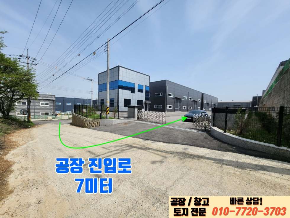 경기 화성만세구 장안면 금의리 화성 장안면 금의리 356평 공장 매매: 신축 공장, 즉시 입주, 조암IC 9분거리 매매 매물번호 10097 사진 10