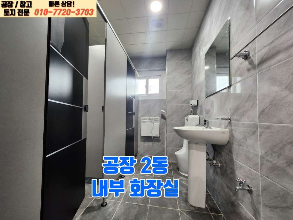 경기 화성만세구 장안면 금의리 화성 장안면 금의리 356평 공장 매매: 신축 공장, 즉시 입주, 조암IC 9분거리 매매 매물번호 10097 사진 16