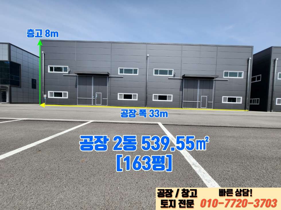 경기 화성만세구 장안면 금의리 화성 장안면 금의리 356평 공장 매매: 신축 공장, 즉시 입주, 조암IC 9분거리 매매 매물번호 10097 사진 17