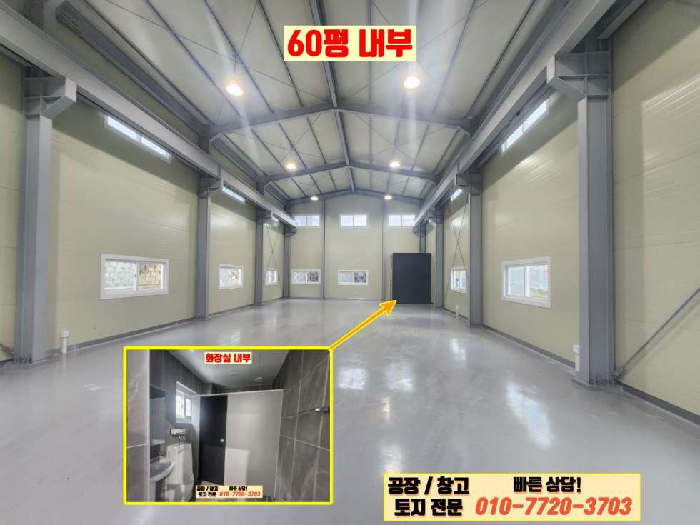 경기 화성만세구 향남읍 동오리 1동 화성 향남읍 동오리 60평 공장(창고) 매매: 대형 차량 진 출입 우수 매매 매물번호 10138 사진 5