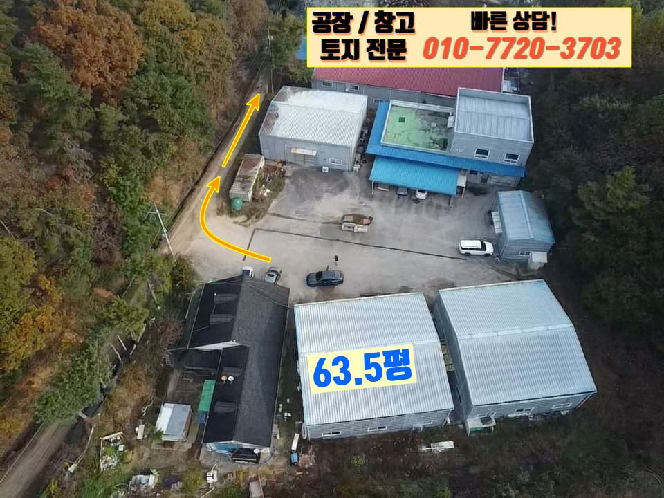 경기 용인처인구 남사읍 진목리 a동 용인 남사읍 진목리 63평 공장 창고 임대: 시세대비 저렴! 월세 매물번호 10136 사진 3