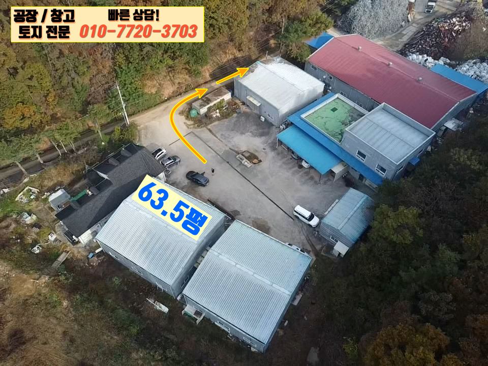 경기 용인처인구 남사읍 진목리 a동 용인 남사읍 진목리 63평 공장 창고 임대: 시세대비 저렴! 월세 매물번호 10136 사진 4