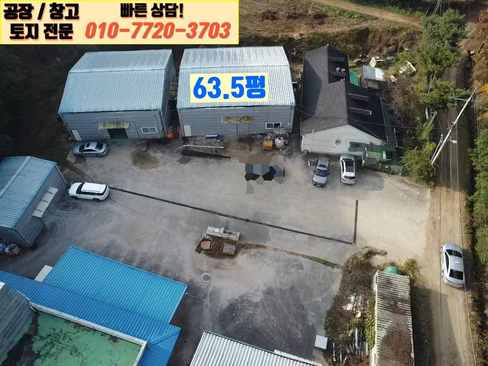 경기 용인처인구 남사읍 진목리 a동 용인 남사읍 진목리 63평 공장 창고 임대: 시세대비 저렴! 월세 매물번호 10136 사진 5