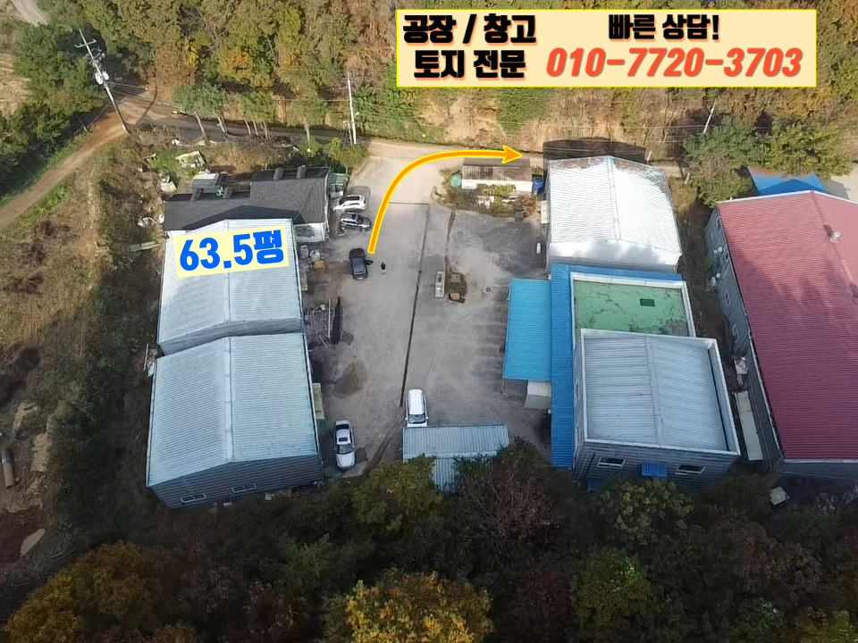 경기 용인처인구 남사읍 진목리 a동 용인 남사읍 진목리 63평 공장 창고 임대: 시세대비 저렴! 월세 매물번호 10136 사진 6
