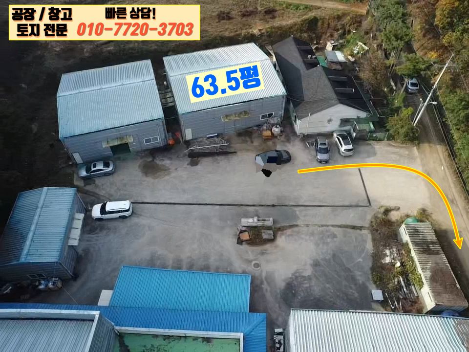 경기 용인처인구 남사읍 진목리 a동 용인 남사읍 진목리 63평 공장 창고 임대: 시세대비 저렴! 월세 매물번호 10136 사진 7