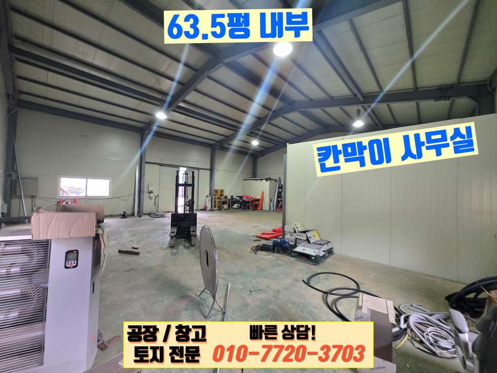 경기 용인처인구 남사읍 진목리 a동 용인 남사읍 진목리 63평 공장 창고 임대: 시세대비 저렴! 월세 매물번호 10136 사진 11