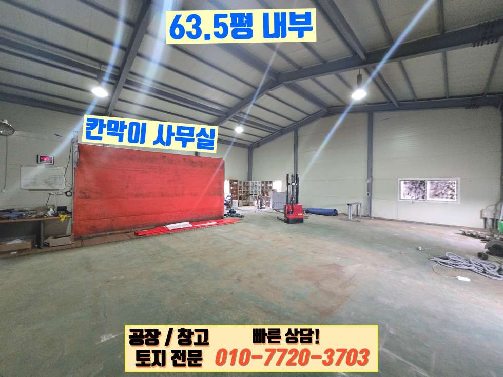 경기 용인처인구 남사읍 진목리 a동 용인 남사읍 진목리 63평 공장 창고 임대: 시세대비 저렴! 월세 매물번호 10136 사진 12