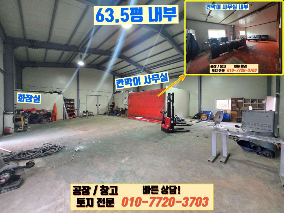 경기 용인처인구 남사읍 진목리 a동 용인 남사읍 진목리 63평 공장 창고 임대: 시세대비 저렴! 월세 매물번호 10136 사진 13