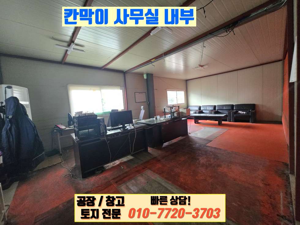 경기 용인처인구 남사읍 진목리 a동 용인 남사읍 진목리 63평 공장 창고 임대: 시세대비 저렴! 월세 매물번호 10136 사진 14