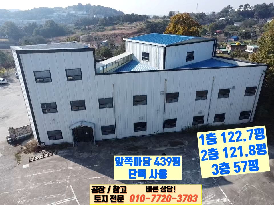 경기 화성만세구 향남읍 화리현리 1동 화성 향남읍 화리현리 302평 건물 임대: 음식점, 식품제조, 연구실, 사무소 월세 매물번호 10135 사진 4