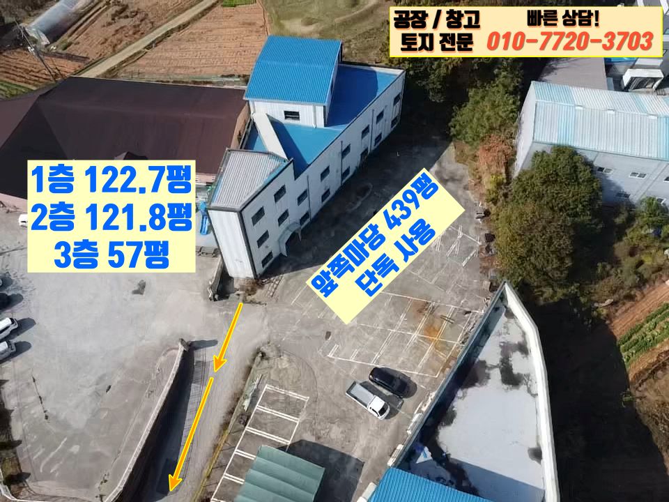 경기 화성만세구 향남읍 화리현리 1동 화성 향남읍 화리현리 302평 건물 임대: 음식점, 식품제조, 연구실, 사무소 월세 매물번호 10135 사진 6