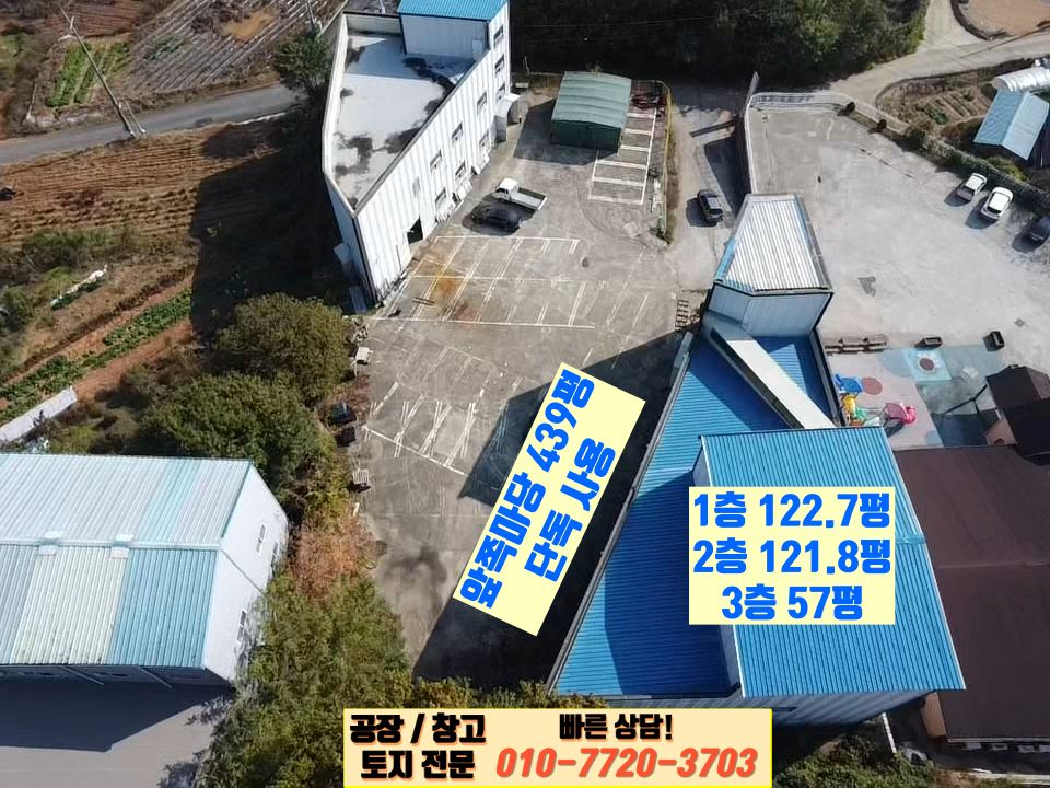 경기 화성만세구 향남읍 화리현리 1동 화성 향남읍 화리현리 302평 건물 임대: 음식점, 식품제조, 연구실, 사무소 월세 매물번호 10135 사진 8
