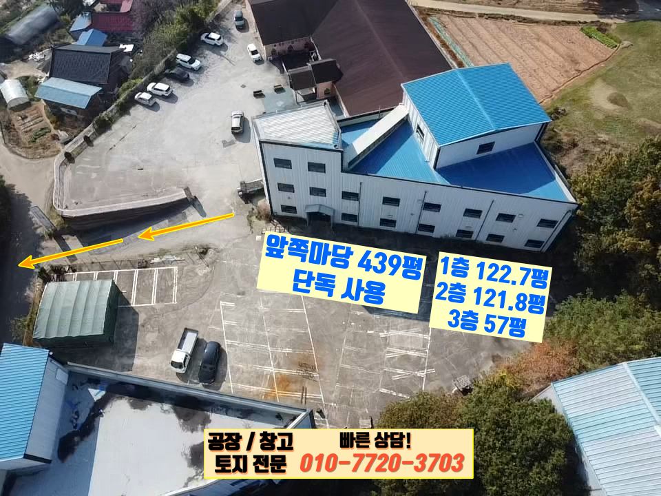 경기 화성만세구 향남읍 화리현리 1동 화성 향남읍 화리현리 302평 건물 임대: 음식점, 식품제조, 연구실, 사무소 월세 매물번호 10135 사진 9
