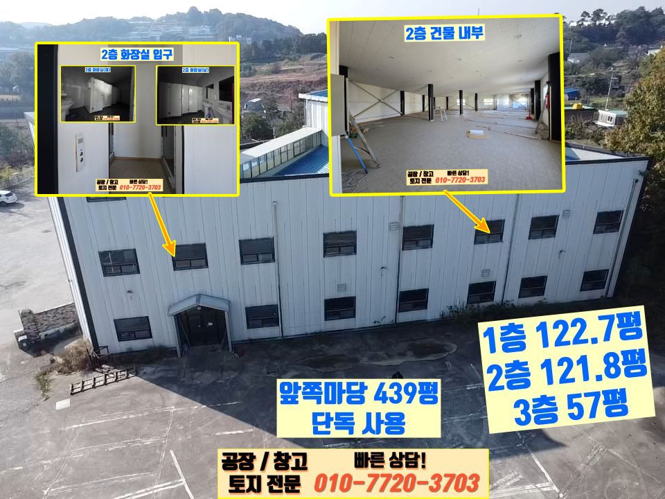 경기 화성만세구 향남읍 화리현리 1동 화성 향남읍 화리현리 302평 건물 임대: 음식점, 식품제조, 연구실, 사무소 월세 매물번호 10135 사진 11