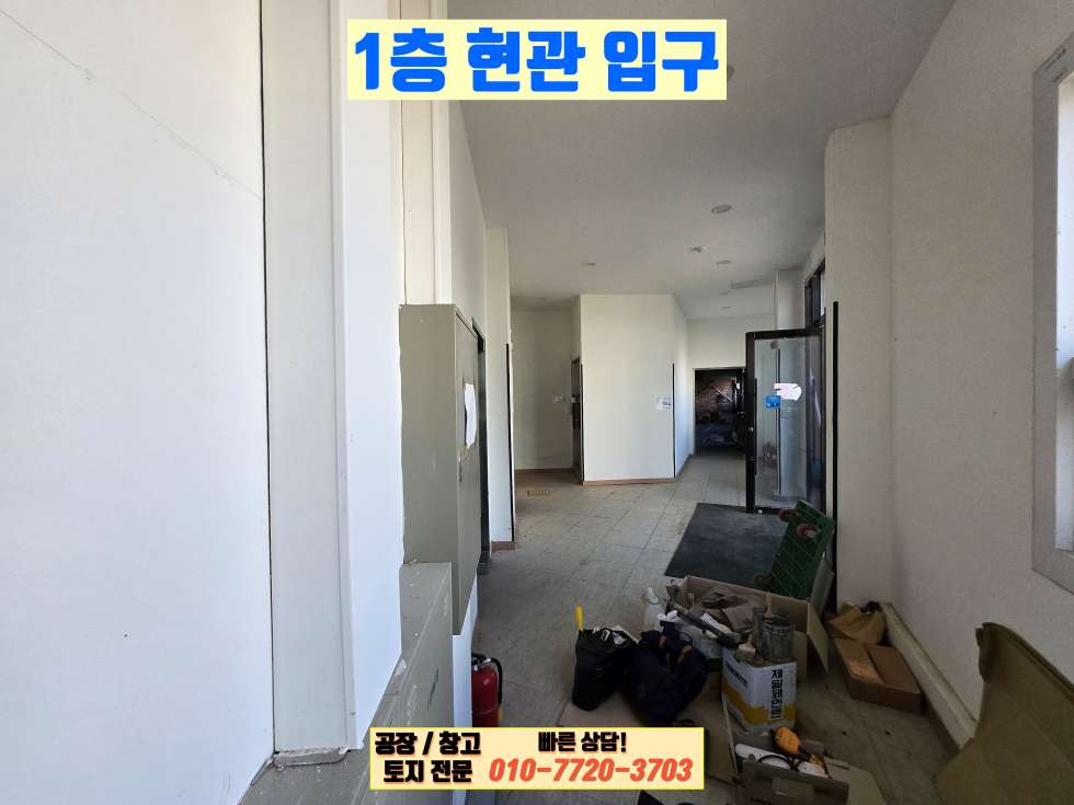 경기 화성만세구 향남읍 화리현리 1동 화성 향남읍 화리현리 302평 건물 임대: 음식점, 식품제조, 연구실, 사무소 월세 매물번호 10135 사진 14