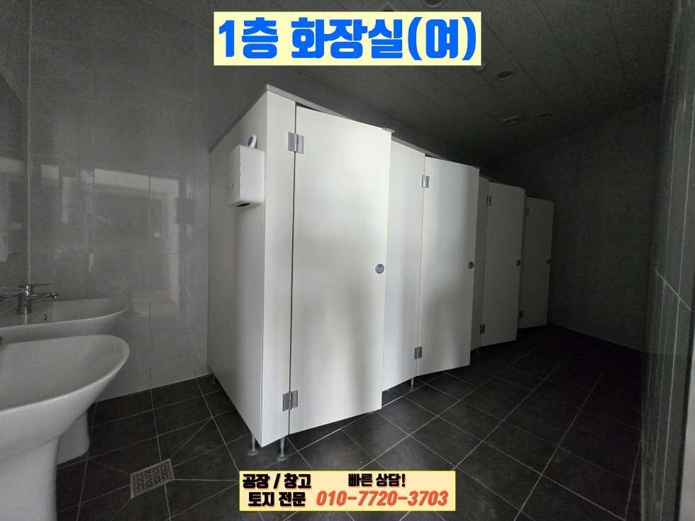 경기 화성만세구 향남읍 화리현리 1동 화성 향남읍 화리현리 302평 건물 임대: 음식점, 식품제조, 연구실, 사무소 월세 매물번호 10135 사진 15