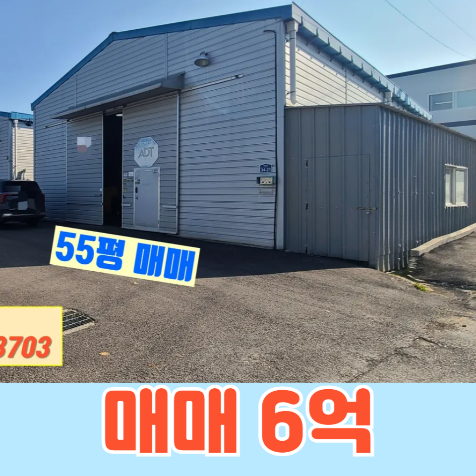 경기 화성효행구 정남면 발산리 화성 정남면 발산리 55평 공장 창고 매매: 입주 협의 매매 매물번호 10133 사진 1